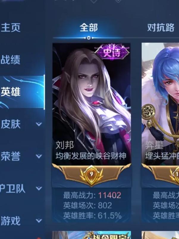 王者荣耀野望攻略,王者野王怎么玩-第6张图片-屿企游戏网 王者荣耀野望攻略,王者野王怎么玩-第6张图片-屿企游戏网