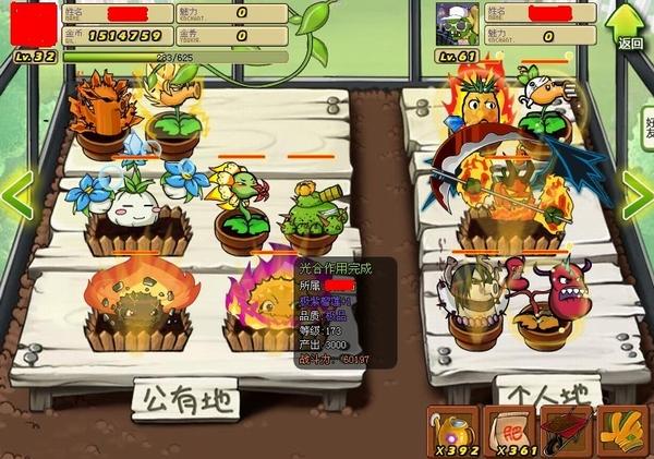 植物大战僵尸雷蘑菇,植物大战僵尸雷蘑菇图片-第4张图片-屿企游戏网 植物大战僵尸雷蘑菇,植物大战僵尸雷蘑菇图片-第4张图片-屿企游戏网