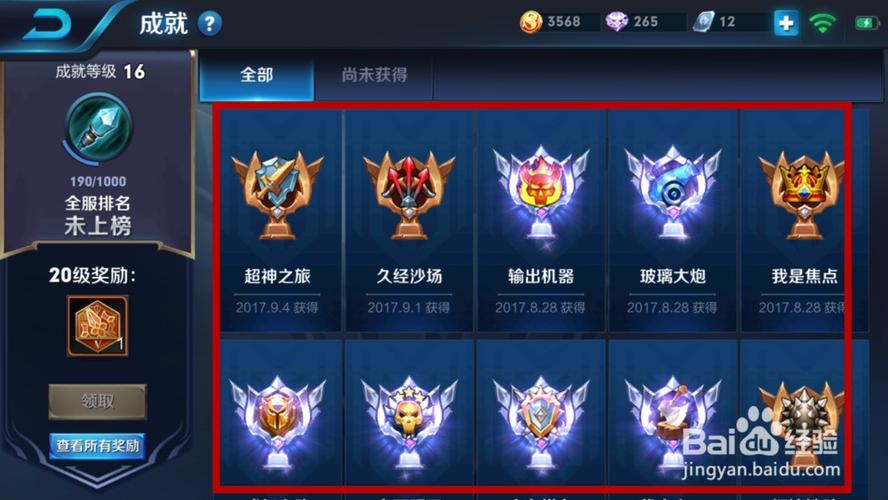 王者荣耀战队第一攻略-王者战队第一名