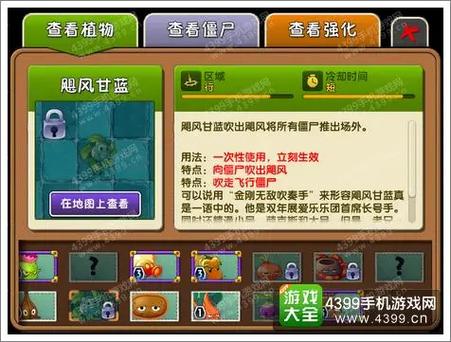 植物大战僵尸2第11关怎么过,植物大战僵尸二第11天-第4张图片-屿企游戏网 植物大战僵尸2第11关怎么过,植物大战僵尸二第11天-第4张图片-屿企游戏网