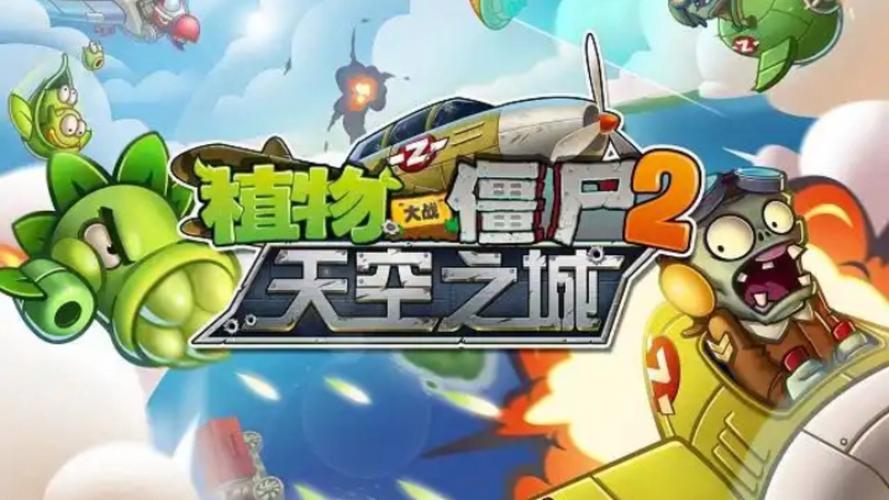 植物大战僵尸2第11关怎么过,植物大战僵尸二第11天-第5张图片-屿企游戏网 植物大战僵尸2第11关怎么过,植物大战僵尸二第11天-第5张图片-屿企游戏网