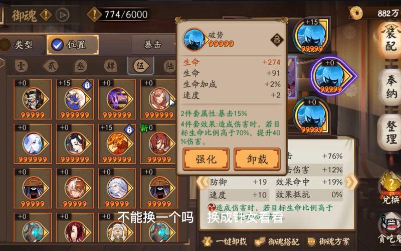 阴阳师御魂适合谁_阴阳师御魂哪个有用-第3张图片-屿企游戏网