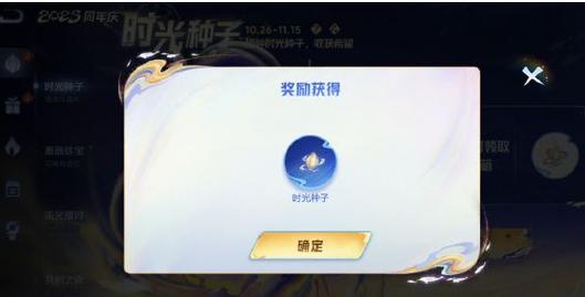 王者荣耀播种攻略_王者的种子-第4张图片-屿企游戏网 王者荣耀播种攻略_王者的种子-第4张图片-屿企游戏网