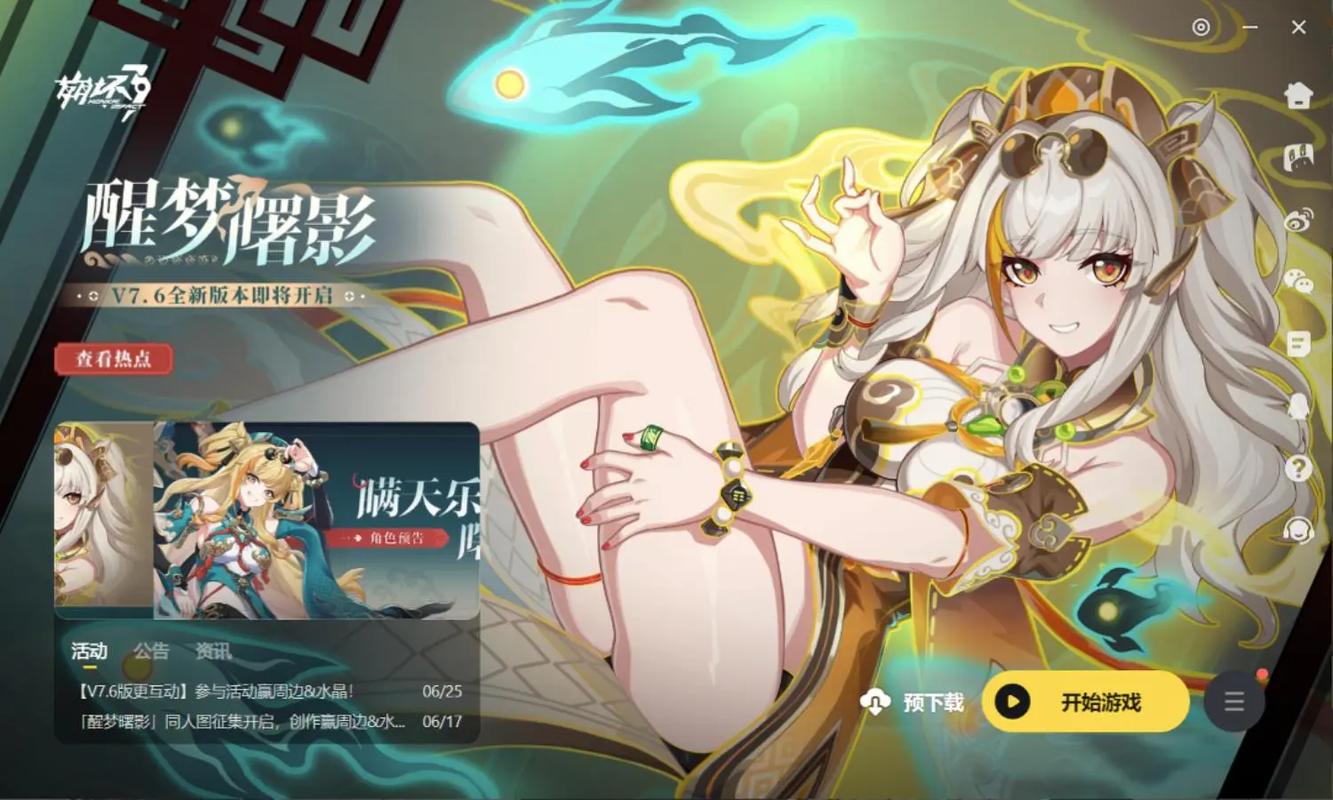 崩坏学院登录教程在哪_崩坏学园版本过高无法登录-第2张图片-屿企游戏网