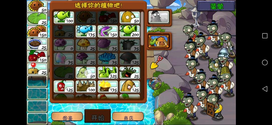植物大战僵尸4-10_植物大战僵尸47-第5张图片-屿企游戏网 植物大战僵尸4-10_植物大战僵尸47-第5张图片-屿企游戏网