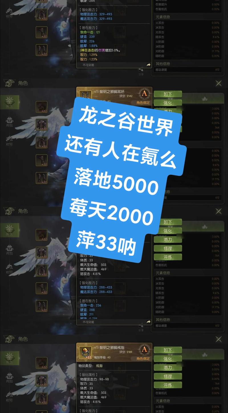 龙之谷世界什么职业,龙之谷世界什么职业厉害-第6张图片-屿企游戏网 龙之谷世界什么职业,龙之谷世界什么职业厉害-第6张图片-屿企游戏网