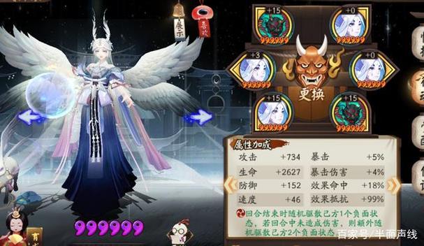 辉月姬御魂阴阳师，辉月姬阵容-第2张图片-屿企游戏网