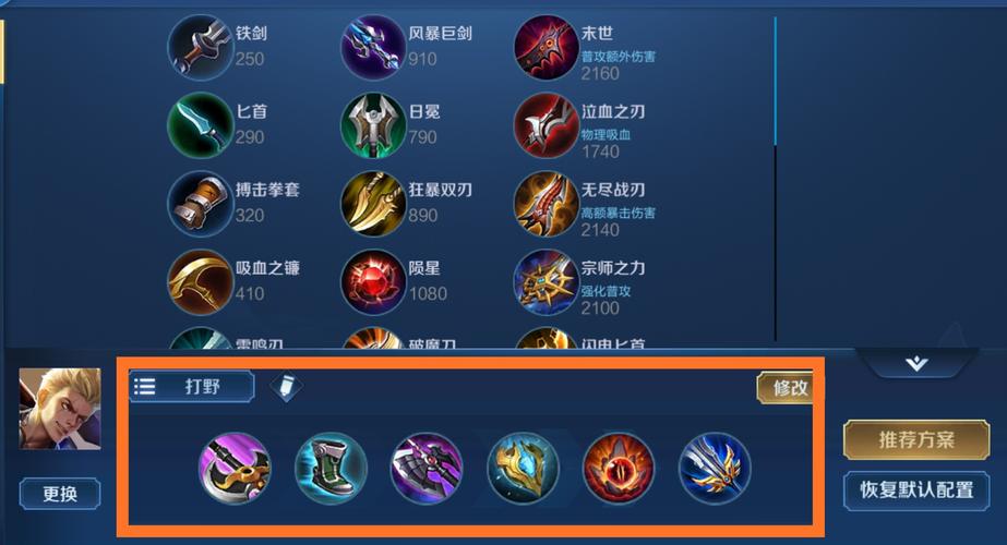 王者荣耀狂铁符文攻略图文-王者荣耀狂铁带什么铭文-第2张图片-屿企游戏网 王者荣耀狂铁符文攻略图文-王者荣耀狂铁带什么铭文-第2张图片-屿企游戏网