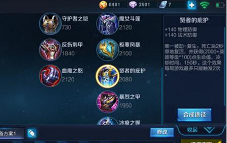 王者荣耀狂铁符文攻略图文-王者荣耀狂铁带什么铭文-第3张图片-屿企游戏网 王者荣耀狂铁符文攻略图文-王者荣耀狂铁带什么铭文-第3张图片-屿企游戏网