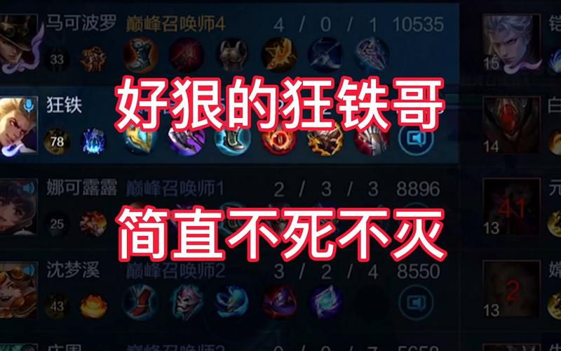 王者荣耀狂铁符文攻略图文-王者荣耀狂铁带什么铭文-第5张图片-屿企游戏网 王者荣耀狂铁符文攻略图文-王者荣耀狂铁带什么铭文-第5张图片-屿企游戏网