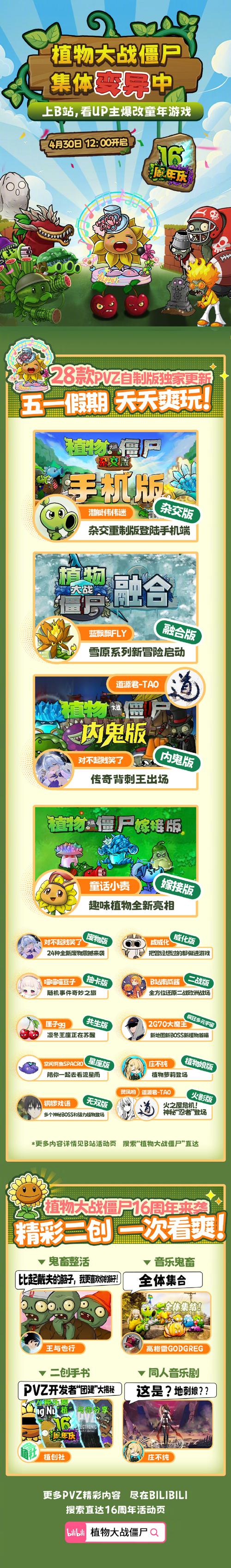 植物大战僵尸相关游戏_植物大战僵尸游戏代码-第3张图片-屿企游戏网