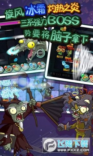 植物大战僵尸全明星最新版破解版，植物大战僵尸全明星破解版下载软件-第5张图片-屿企游戏网