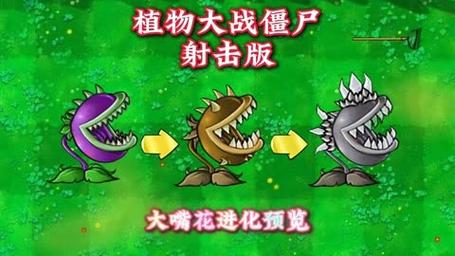 植物大战僵尸的大嘴花，植物大战僵尸大嘴花娘化-第2张图片-屿企游戏网