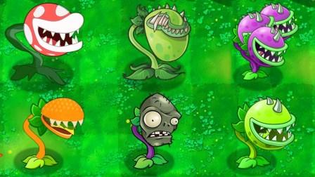植物大战僵尸的大嘴花，植物大战僵尸大嘴花娘化-第5张图片-屿企游戏网