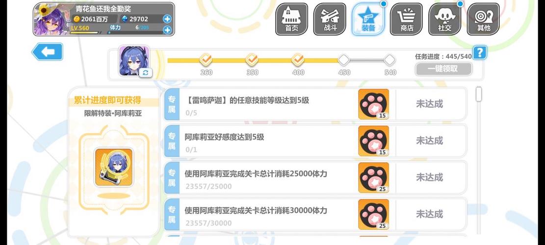 崩坏学院冬衣配装，崩坏学园装备搭配-第4张图片-屿企游戏网