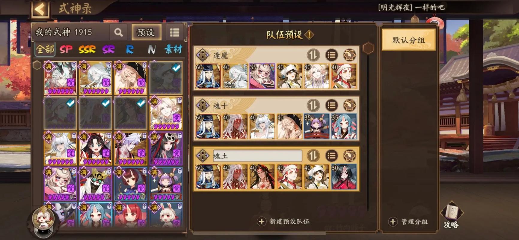 阴阳师246御魂，阴阳师御魂二四六位-第3张图片-屿企游戏网