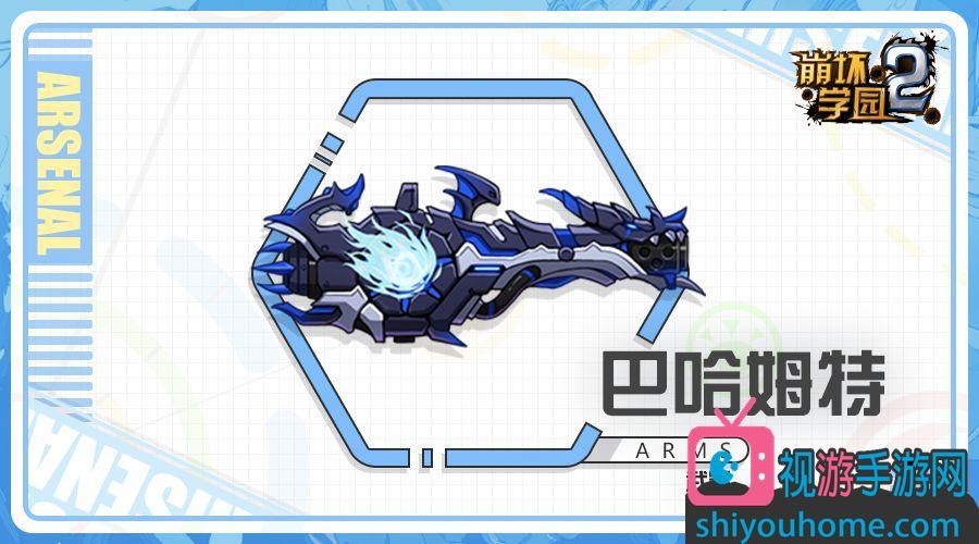 崩坏学院武器图纸,崩坏学园配装-第4张图片-屿企游戏网 崩坏学院武器图纸,崩坏学园配装-第4张图片-屿企游戏网