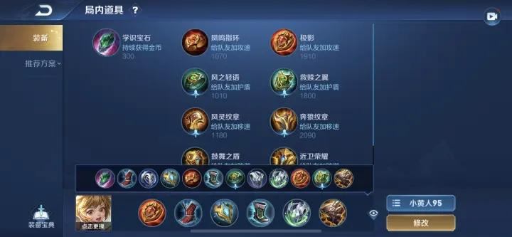 王者荣耀王牌刺客升级攻略_王者荣耀王牌刺客升级攻略图-第2张图片-屿企游戏网