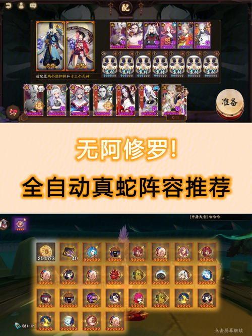 阴阳师刷御魂阵容，阴阳师刷御魂攻略资深大神的御魂解读-第2张图片-屿企游戏网