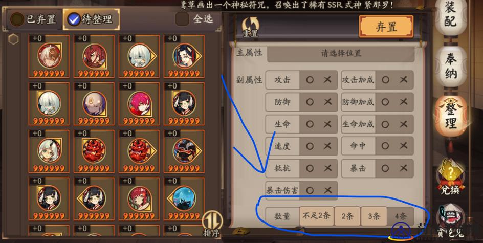 阴阳师最新刷御魂_阴阳师最新刷御魂攻略-第2张图片-屿企游戏网