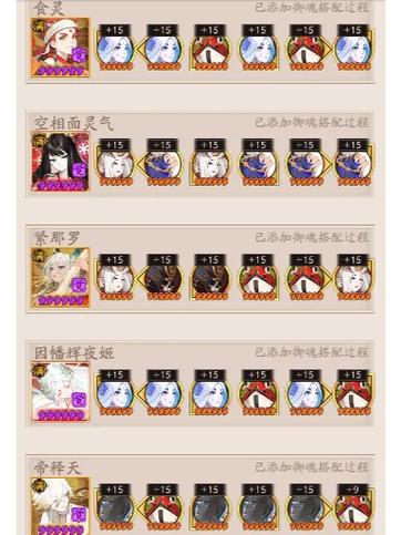 阴阳师最新刷御魂_阴阳师最新刷御魂攻略-第4张图片-屿企游戏网