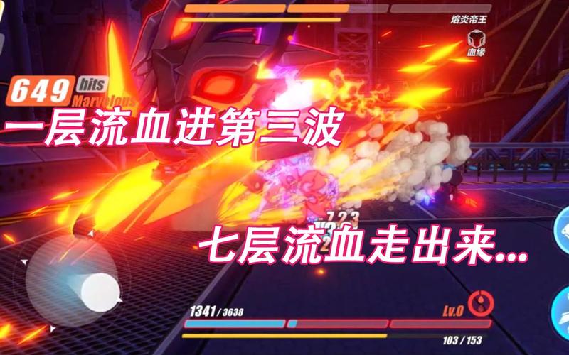 崩坏帝王学院怎么打，崩坏帝王是什么级别-第4张图片-屿企游戏网