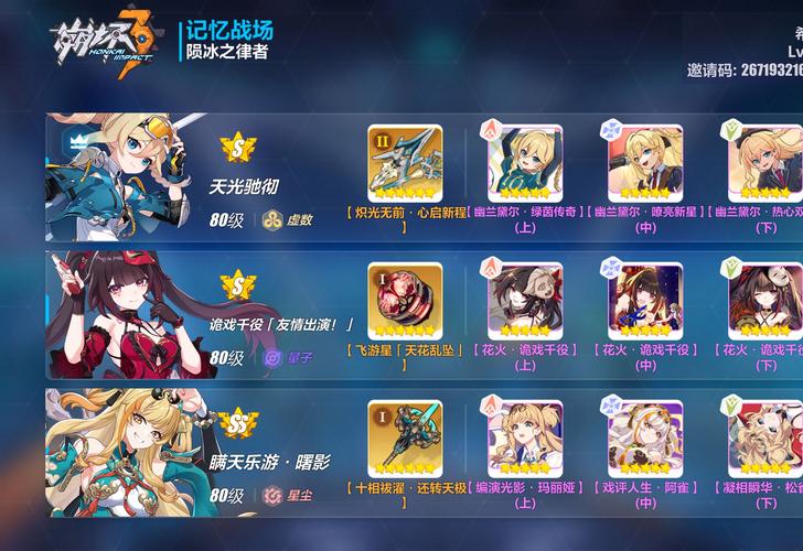 崩坏学院怎么获得人物-崩坏学院怎么获得角色-第4张图片-屿企游戏网