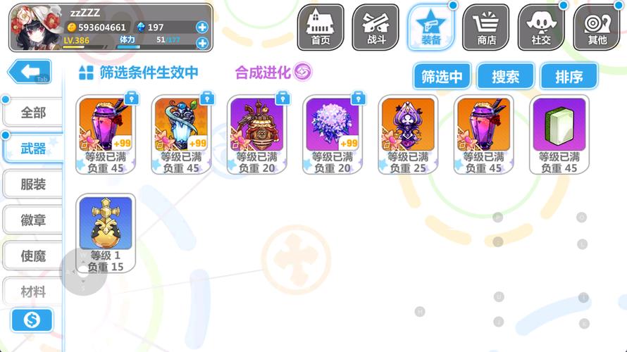 崩坏学院2徽章怎么加成,崩坏学园2gymnopedies徽章-第5张图片-屿企游戏网 崩坏学院2徽章怎么加成,崩坏学园2gymnopedies徽章-第5张图片-屿企游戏网