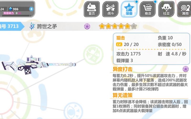 崩坏学院2徽章怎么加成,崩坏学园2gymnopedies徽章-第6张图片-屿企游戏网 崩坏学院2徽章怎么加成,崩坏学园2gymnopedies徽章-第6张图片-屿企游戏网