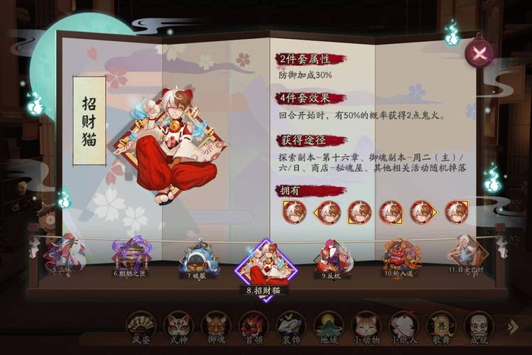 阴阳师御魂九挂机_阴阳师御魂9层正常攻略-第4张图片-屿企游戏网