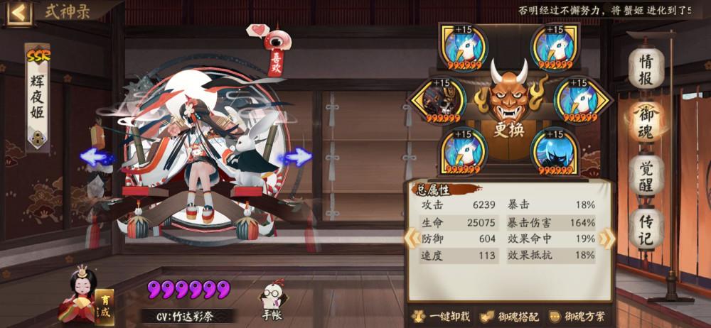 阴阳师御魂九挂机_阴阳师御魂9层正常攻略-第5张图片-屿企游戏网