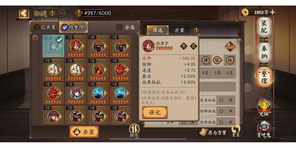 阴阳师御魂12分-阴阳师御魂数值计算-第3张图片-屿企游戏网