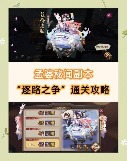 阴阳师御魂第六层，阴阳师御魂第几层出六星-第3张图片-屿企游戏网