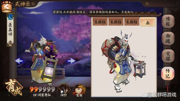 阴阳师御魂第六层，阴阳师御魂第几层出六星-第5张图片-屿企游戏网
