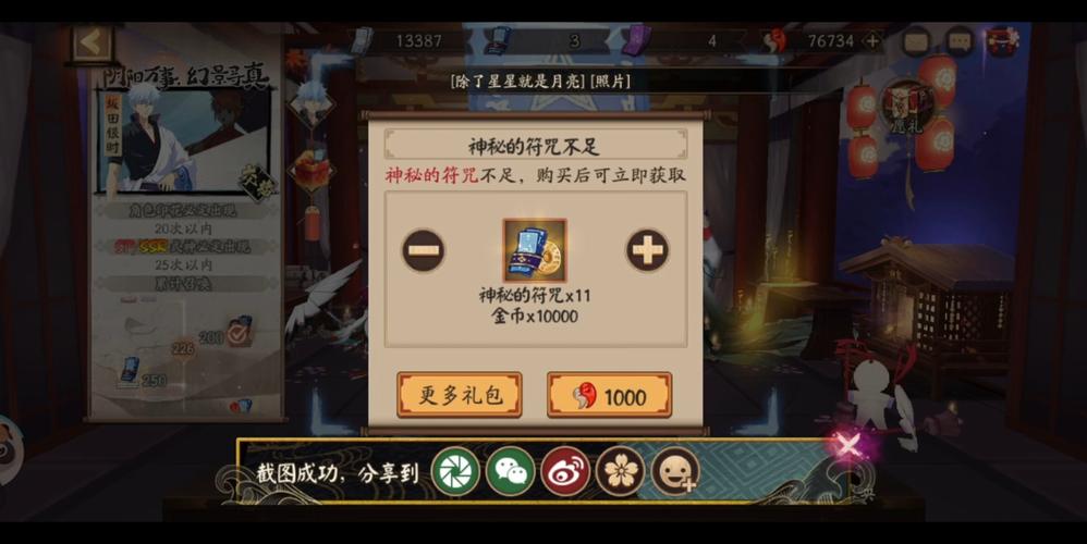 阴阳师如何上御魂-阴阳师怎么得到御魂-第3张图片-屿企游戏网