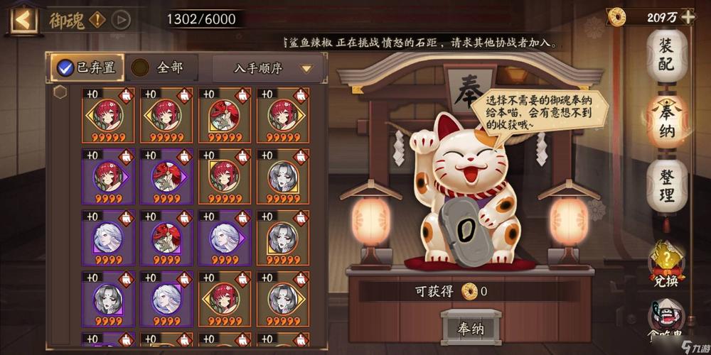 阴阳师如何上御魂-阴阳师怎么得到御魂-第4张图片-屿企游戏网