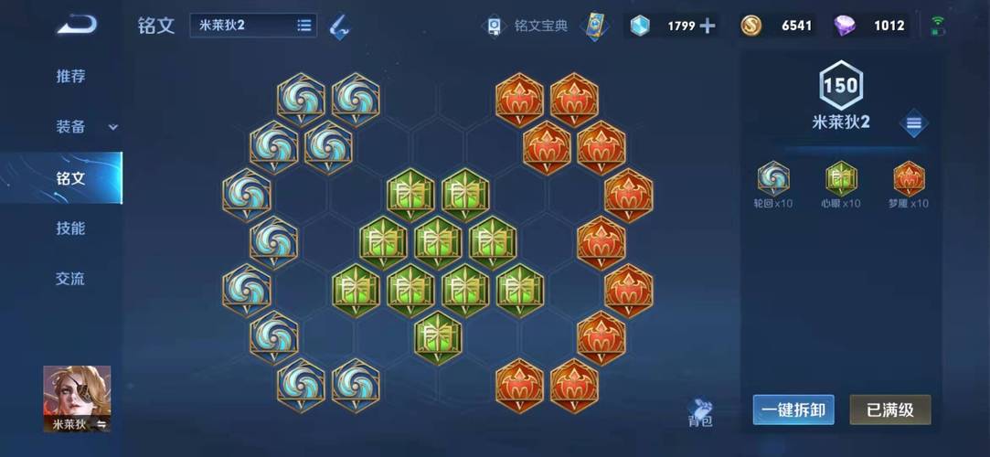 王者荣耀现在攻略_王者荣耀现在攻略怎么样-第6张图片-屿企游戏网