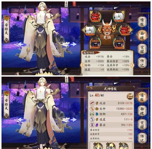 pve阴阳师御魂_阴阳师pve御魂搭配-第4张图片-屿企游戏网