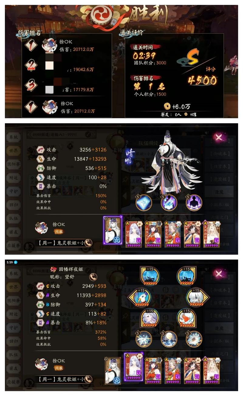 阴阳师御魂四号位_阴阳师御魂四号位怎么获得-第2张图片-屿企游戏网