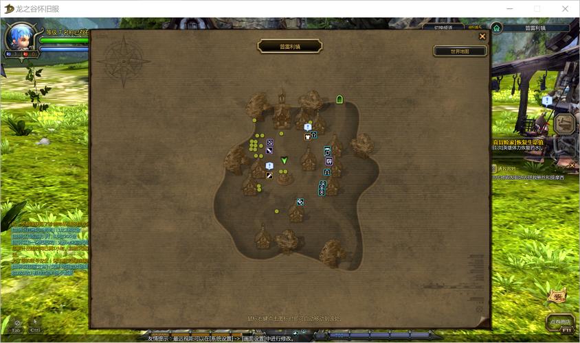 龙之谷怎么开世界地图_龙之谷怎么开世界地图视频-第4张图片-屿企游戏网 龙之谷怎么开世界地图_龙之谷怎么开世界地图视频-第4张图片-屿企游戏网