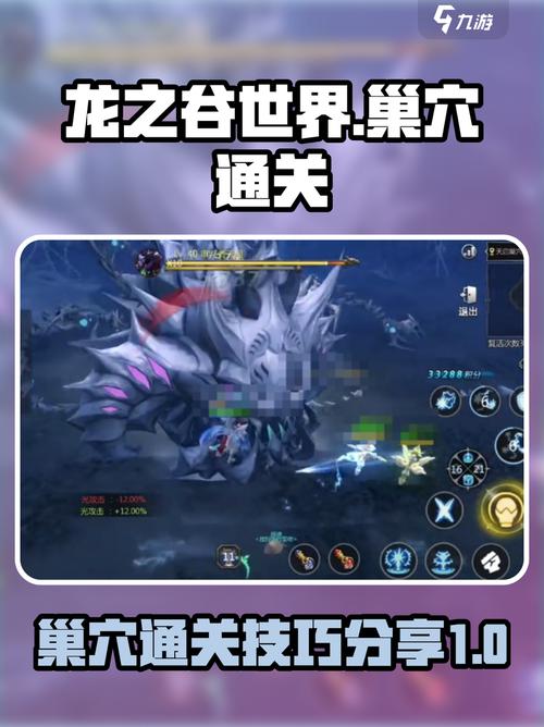 龙之谷世界天启巢穴怎么打，龙之谷2天启多少战力可以打-第4张图片-屿企游戏网