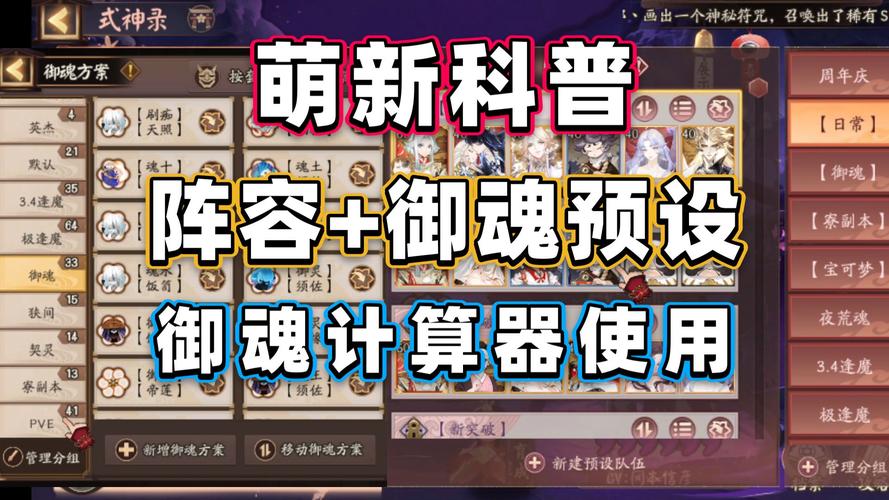 阴阳师御魂扔哪些-阴阳师御魂怎么处理划算-第2张图片-屿企游戏网