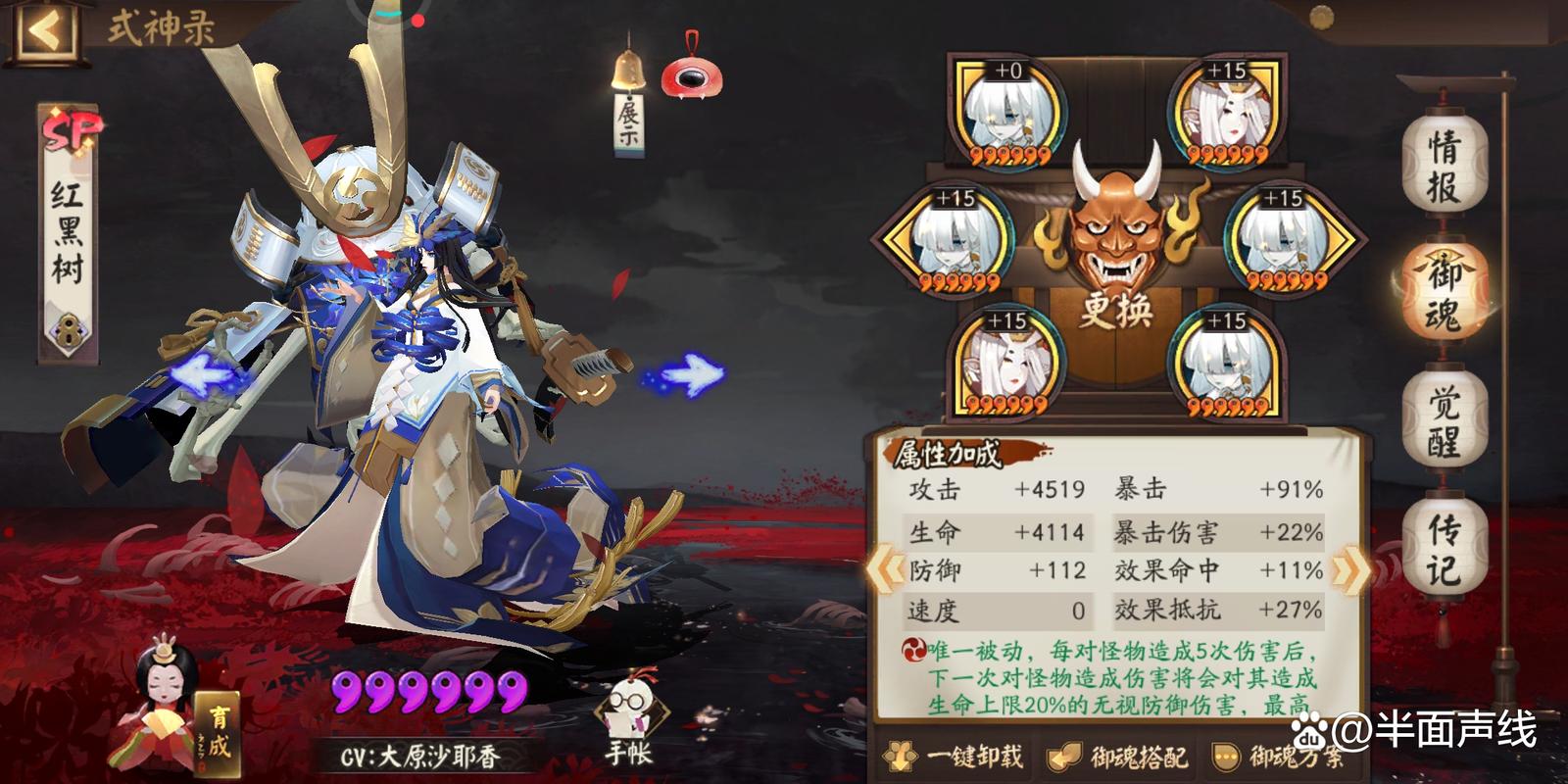 阴阳师御魂扔哪些-阴阳师御魂怎么处理划算-第3张图片-屿企游戏网