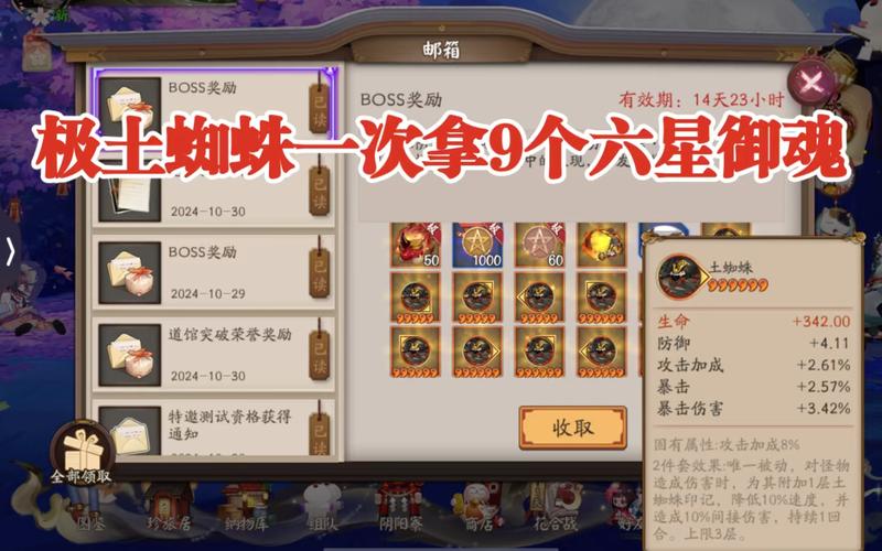 阴阳师用什么御魂_阴阳师用什么御魂合适-第3张图片-屿企游戏网