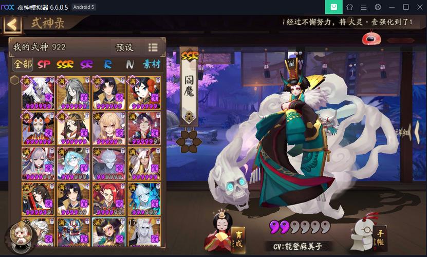 阴阳师傀儡师御魂_傀儡师御魂搭配2020-第4张图片-屿企游戏网