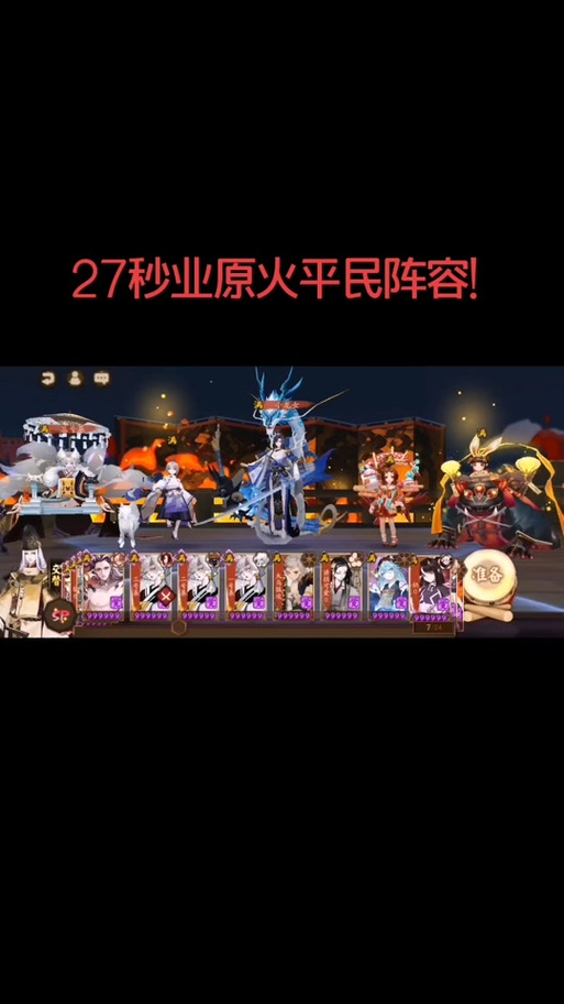 阴阳师业御魂掉落_阴阳师业御魂掉落概率-第4张图片-屿企游戏网