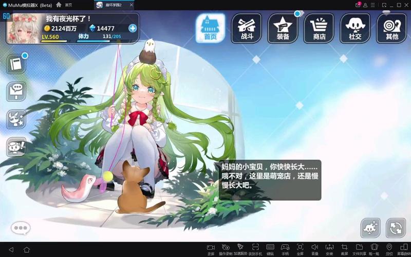 崩坏学院2妖刀-崩坏学园2妖刀-第2张图片-屿企游戏网