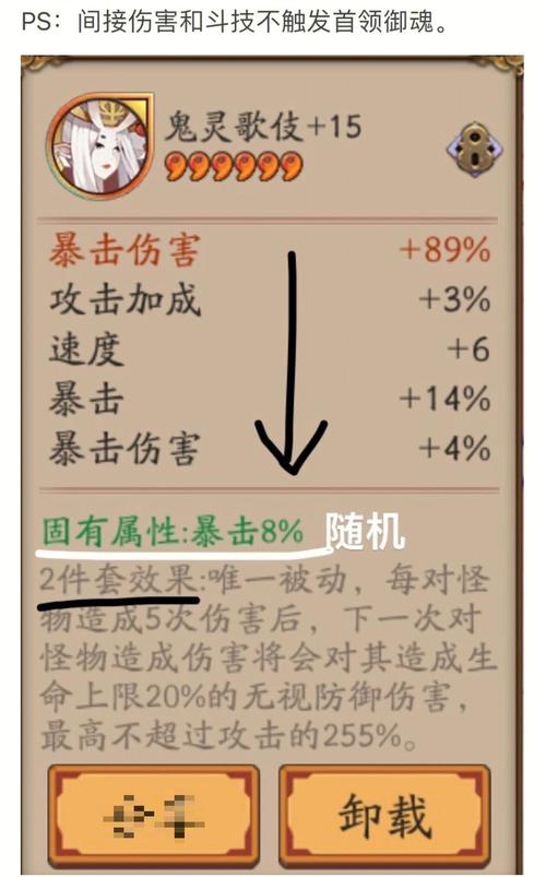 阴阳师强化御魂表，阴阳师强化御魂表图-第4张图片-屿企游戏网