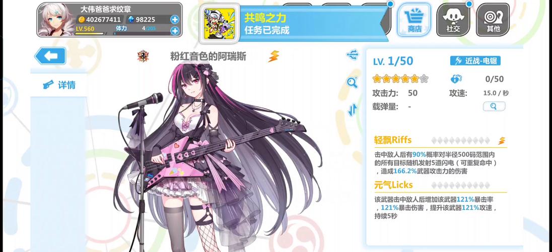 崩坏学院2装备拆解-崩坏学院2装备拆解图-第2张图片-屿企游戏网