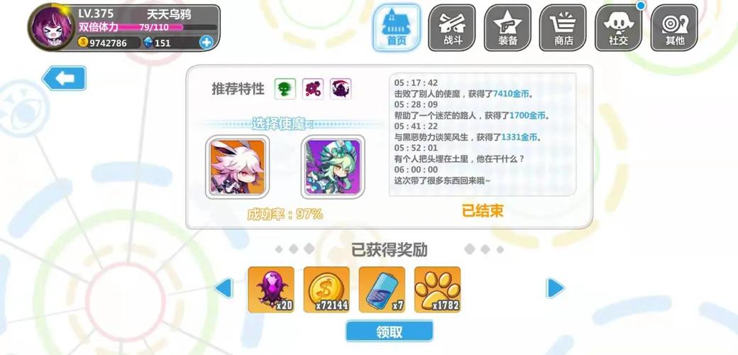 崩坏学院2装备拆解-崩坏学院2装备拆解图-第3张图片-屿企游戏网